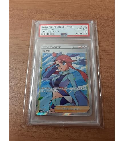 Amazon.co.jp: PSA10 イルカマンSAR ポケモンカード : ホビー